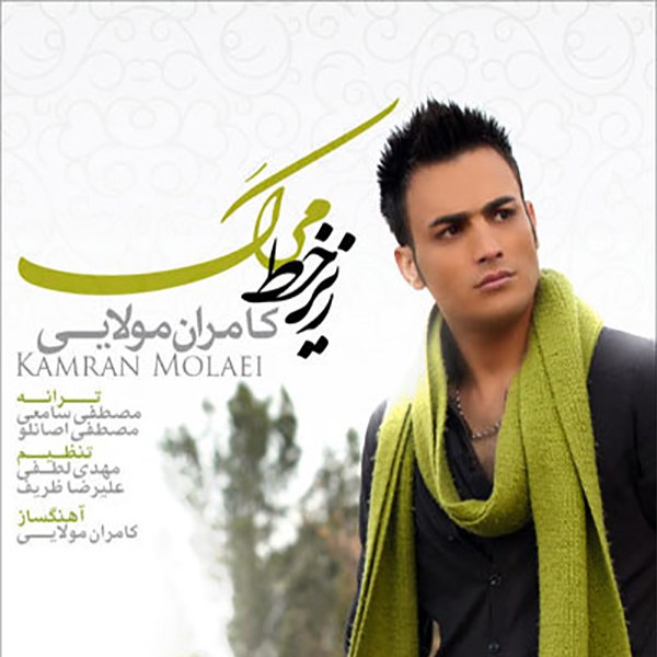 دانلود آهنگ تو که نیستی